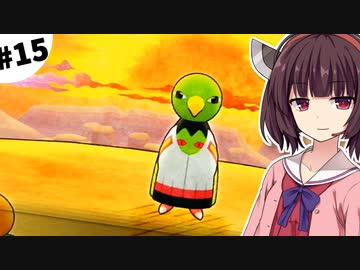 【ポケダンDX】東北きりたん救助隊 #15【VOICEROID実況】