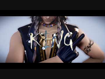 【MMDツイステ】レオナ - KING