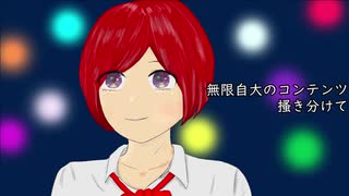 自分じゃない誰かに成りたくて　feat.初音ミク