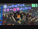 【Minecraft 1.12.2】Greg環境下でもマター無双がしたい！ #61【ゆっくり実況】【FTB Interactions】