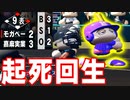 【パワプロ2021】#24 超神回！歴史に残る試合！神様仏様スモーク様！？【栄冠ナイン・ゆっくり実況】