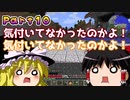 [Minecraft]遠征しまくり回武装機兵×戦術人形part10[マイクラゆっくり実況]