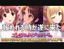 【デレステ】限定＆フェス限SSR確定ガシャ回したらあまりにも引きが良すぎた件【ガチャ実況】