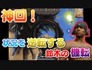 【4人でPUBG MOBILE実況】たまには役に立つ！雑魚筆頭HQ鈴木くんのファインプレー！【Part.25】