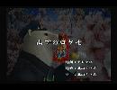 くまうた　（6139）「山でのロケ七」　唄：嵐山クマ男（夫）