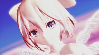 【東方MMD】「ちゃんとあるよ」りらかver.【Tda式改変ユキチルノ】