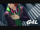 【MMD】G4L【水奈瀬コウ】