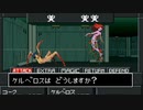【真・女神転生II】実況プレイ57