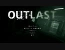 【OUTLAST】めちゃくちゃ怖いやんこのゲーム