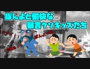 暴言キッズは晒さなきゃ！！