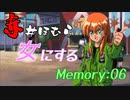 【実況】赤井ほむらを女にするのだ＃06【ときメモ2】
