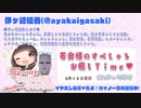 【イヤホン必須/ASMR】9月のくま主優待＠若奥様のすぺしゃるお癒しTime♥【バイノーラル】