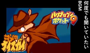 人気の パワポケ9 動画 405本 2 ニコニコ動画