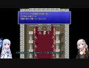 【FF4PR】【ボイロ実況】ボイスロイドたちと行くFF4PR part10