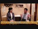 ワクチン接種の同調圧力防止について：美土路ゆうこ議員と小佐井議員のお話