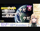 【にじさんじ切り抜き】中学1年生に駄々をこねまくる高校3年生【周央サンゴ/東堂コハク】