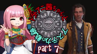 【Civ6NFP】トラトアニ茜ちゃんとアステカの軌跡Part7【VOICEROID実況】