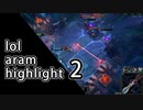 lol.aram.highlight2
