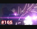 楽園へ行きたくて ゼノブレイド2を初見実況　part165