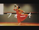 【はるにゃん】フォニイオリジナル振付でガチ編集したら想像の100倍かっこよくなった件。【MV風】【踊ってみた】