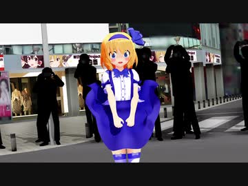 【東方MMD】アリス・マーガトロイド「ゴーストルール」第17回東方Project人気投票