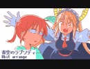 [ 小林さんちのメイドラゴン ] ファミコン音源で 青空のラプソディ