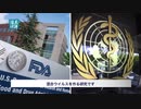 習とバイデンの冷戦前夜プロレス／新文書が暴いた！石正麗とピーター・ダザックの悪魔的コロナ研究＝偽装＋浸透＋拡散＋混合