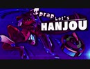 haunted はんじょう