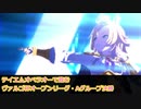 【#ウマ娘】テイエムオペラオーで栄光を！ヴァルゴ杯『オープンリーグ　Aグループ決勝』