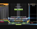 【IIDX】DUAL STRIKER DPA EXH