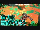 【日刊スプラトゥーン2】全ルールランキング入りしたダイナモ使いのガチマッチ実況Season41-24【Xパワー2614エリア】ダイナモローラーベッチュー/ウデマエX/ガチエリア