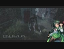 ゆっくりとずん子とDbDと#2 [デモゴルゴン]