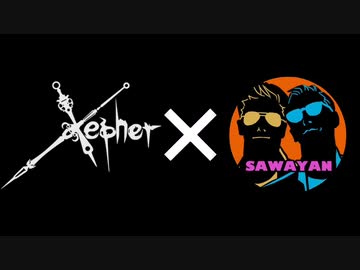 Sapher-[Xepher×サワヤン]