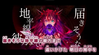 【ニコカラHD】diorama【IRyS/ホロライブEN Project: HOPE】【On vocal】