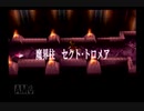 【実況】ワイルドアームズ セカンドイグニッション #40