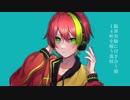 【歌ってみた】マーシャル・マキシマイザー/柊マグネタイト