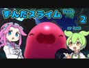 【VOICEVOX実況】ずんだスライム#02～探索のずんだもん～【SlimeRancher】