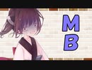 【VOICEROID劇場】カプチーノハウス・改 パート51【MB】