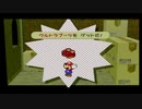 【ペーパーマリオRPG】紙ゲーを遊びつくす実況【part61】
