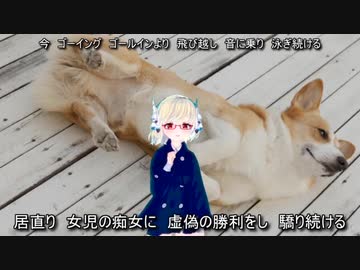 コドモヘコル（fullバージョン）