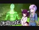 【Fallout4】超ドケチゆかり、きりたんのポストアポカリプス格闘記　PART３【VOICEROID実況】