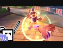 【CeVIO実況】マリカツざらめちゃん#14【マリオカートツアー】