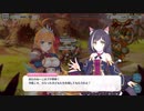 【プリンセスコネクト！Re:Dive】メインクエスト 25-14