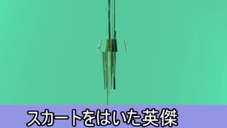 ２０２１年９月の落下リンクさん生存報告