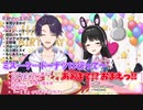 委員長の誕生日凸待ちでオーディション音声で煽りやっぱり通話をブチ切りされてしまう剣持刀也　