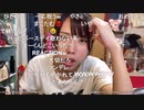 【むらまこ】やばいよ。2021年9月24日