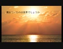 あなたの夜が明けるまで　cover 初音ミク feat重音テト