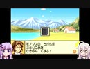 【VOICEROID実況】指示出し禁止のモンスターファームアドバンス2 Part18【CeVIO実況】