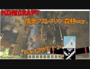 情景アスレチック　森林ver.　Part2