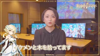 【原神】1周年記念インタビュー 悠木碧（蛍 役）